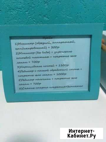 Маникюр, педикюр Смоленск - изображение 1