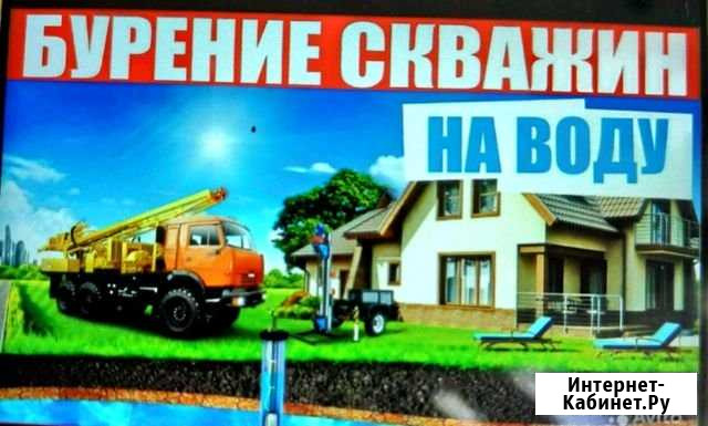 Бурение скважин на воду Оренбург - изображение 1
