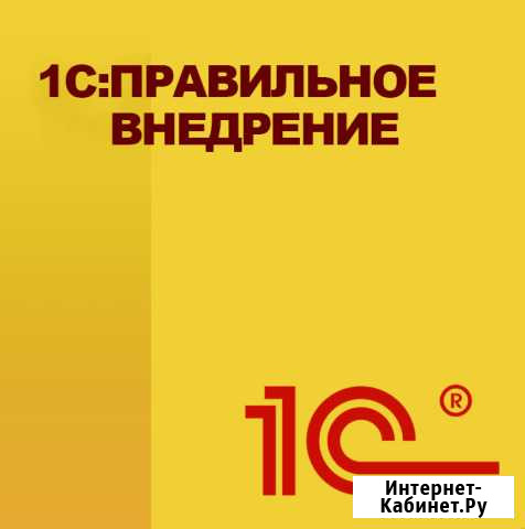 1C Программист + сисадмин Новосибирск - изображение 1