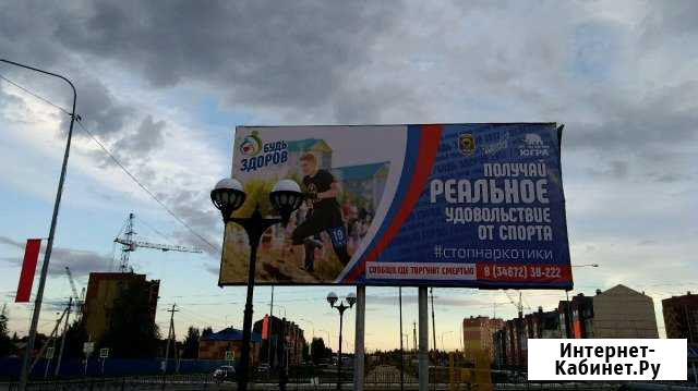 Монтаж наружной рекламы Нягань - изображение 1