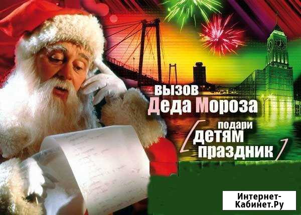 Дед Мороз и Снегурочка Тверь - изображение 1