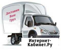 Грузоперевозки Выселки - изображение 1