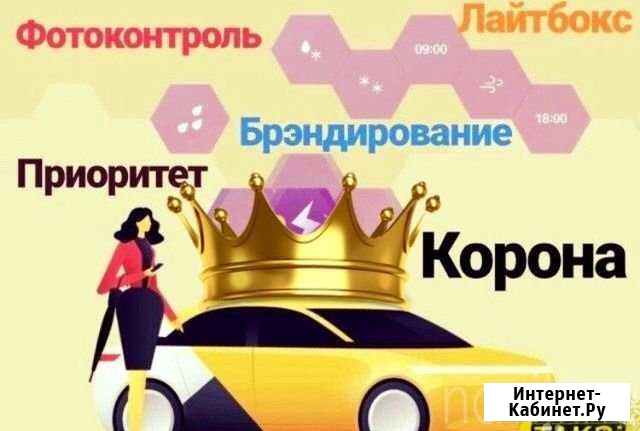 Фотоконтроль Яндекс Такси Санкт-Петербург - изображение 1