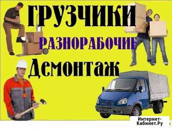 Бригада разнорабочих Тольятти