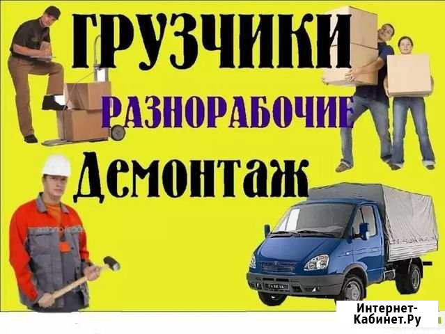 Бригада разнорабочих Тольятти - изображение 1