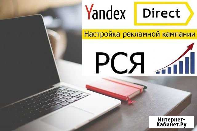 Контекстная реклама Ульяновск - изображение 1