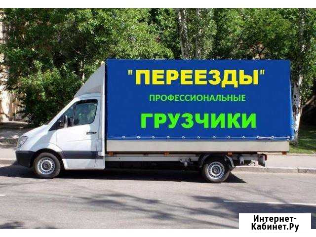 Переезды,перевозки.Газель Новочеркасск - изображение 1