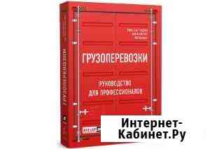 Грузоперевозки Черемхово