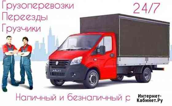 Грузоперевозки Иркутск