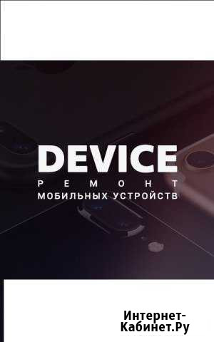 Ремонт Телефонов, планшетов, ноутбуков Уфа - изображение 1