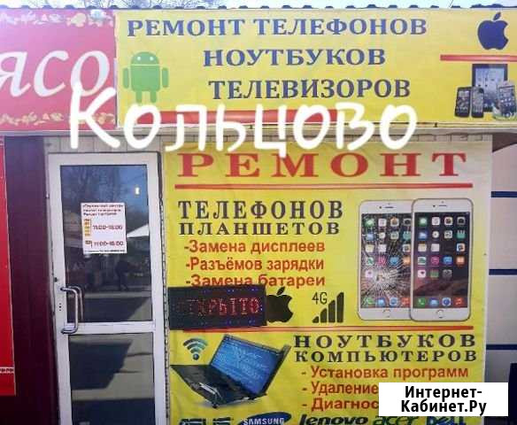 Ремонт Екатеринбург - изображение 1