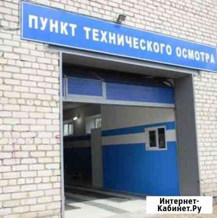 Техосмотр (Диагностическая карта) Калининград