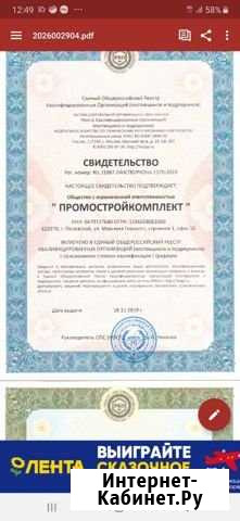 Ремонт и строительство Екатеринбург - изображение 1