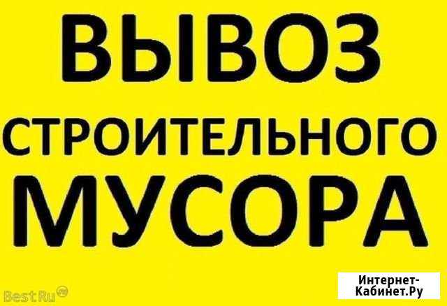 Вывоз мусора Тюмень - изображение 1