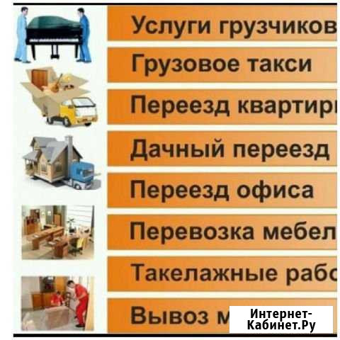 Грузоперевозки Якутск - изображение 1