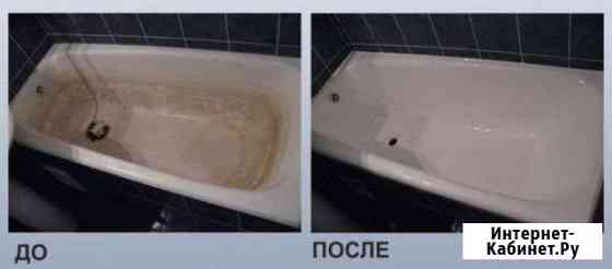 Эмалирование и Реставрация ванн в Белорецке Белорецк