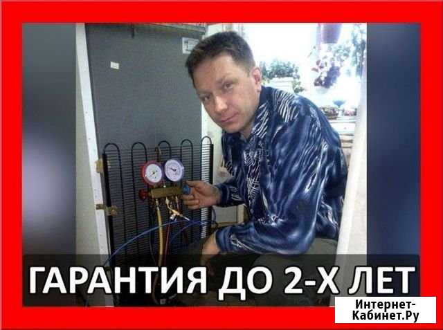 Ремонт Холодильников Самара - изображение 1