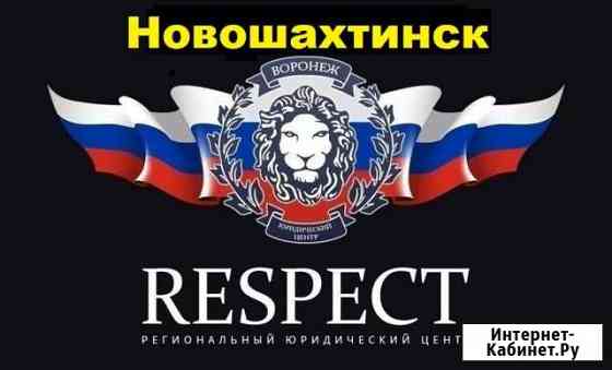 Оформление и регистрация гбо, реф, двс в гибдд Новошахтинск