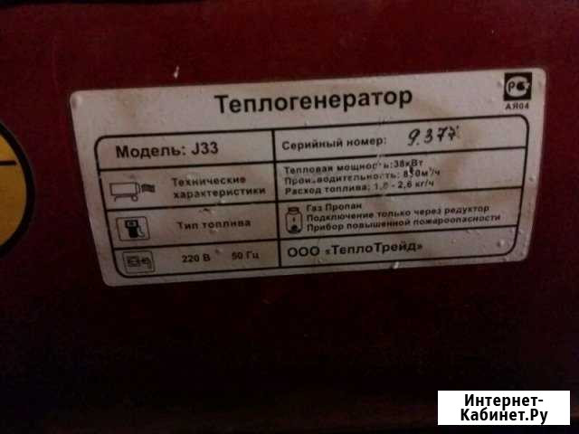 Сдаю в аренду тепловые пушки газ, дизель, электро Ярославль - изображение 1
