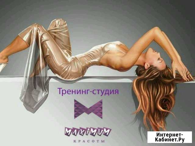 Обучение Полимерная и восковая депиляция Ростов-на-Дону - изображение 1
