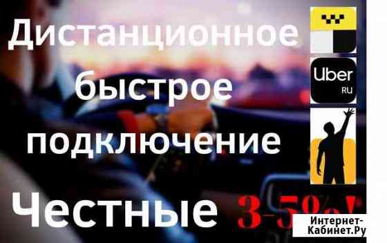 Яндекс / uber / Gett под 3 или 5 Санкт-Петербург