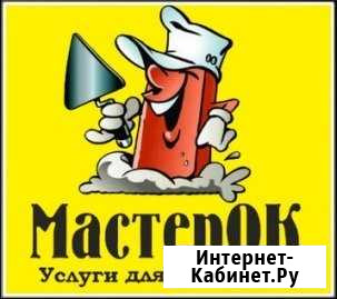 Сантехник. Услуги сантехника Челябинск - изображение 1