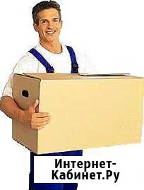 Переезды-грузчики 24 часа Тюмень - изображение 1