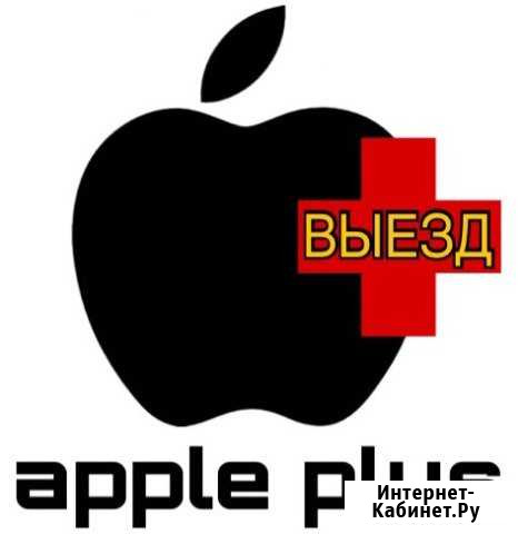 Выездной Ремонт телефонов iPhone Новосибирск - изображение 1