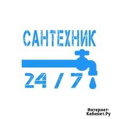 Устранение засоров 24/7 Нижний Тагил