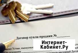 Составление и подготовка договоров Березники - изображение 1