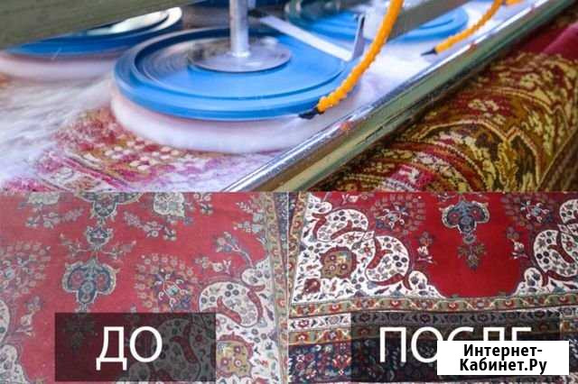 Стирка ковров с вывозом в цех. Бесплатная доставка Казань - изображение 1