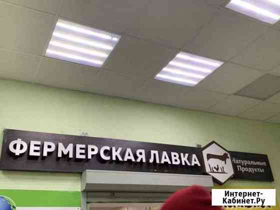 Реклама мясо Красково