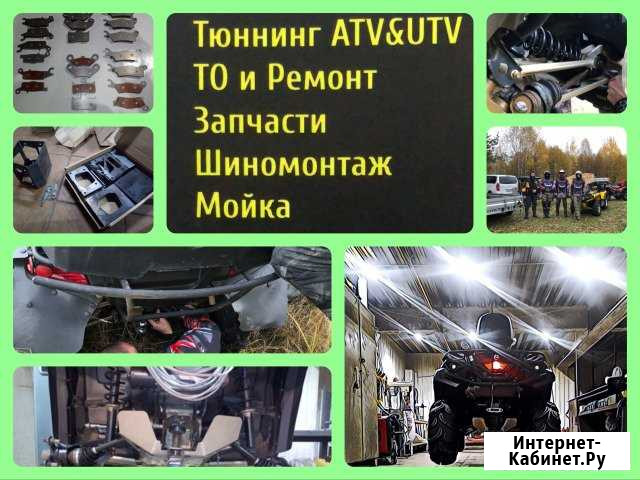 Ремонт квадроциклов Коммунарка - изображение 1