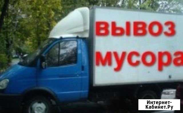 Вывезу строительный мусор до 1тонны, Адлер, Голубы Сочи - изображение 1