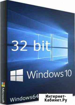 Установка windows 10 32 bit Краснодар