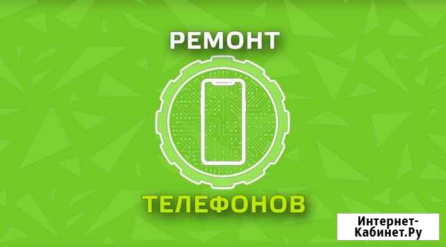 Ремонт телефонов Apple iPhone и планшетов iPad Москва - изображение 1