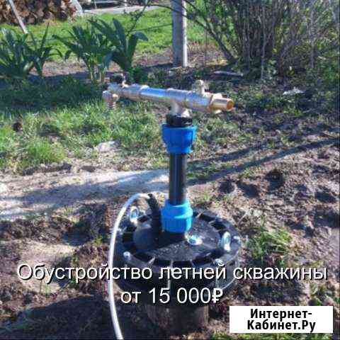 Обустройство скважин Москва