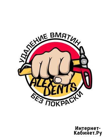 Удаление вмятин без покраски Брянск - изображение 1