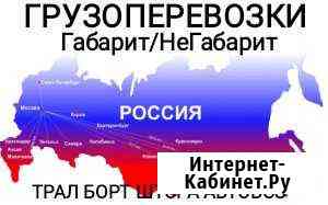 Доставка Катеров-Вагончиков-спецтехники и т.д Чита