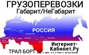 Доставка Катеров-Вагончиков-спецтехники и т.д Чита - изображение 1