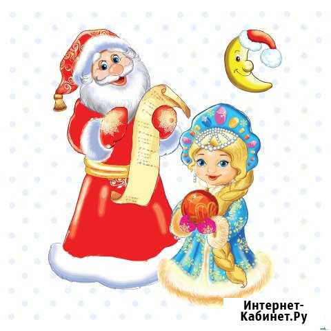 Дед мороз и снегурочка Севск - изображение 1