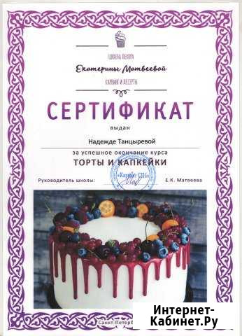 Торт на заказ Череповец - изображение 1
