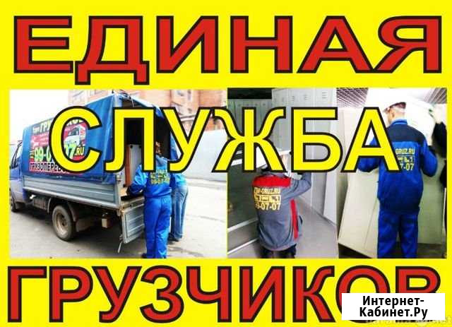 Газель 20 кубов м3 Грузчики Вывоз мусора Миасс - изображение 1