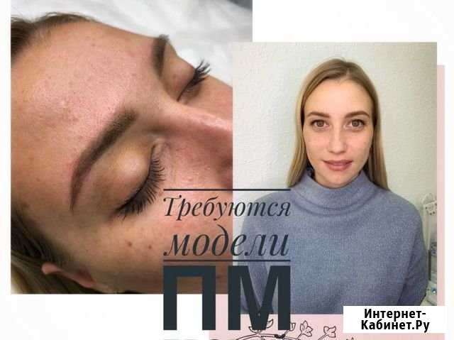 Перманентный макияж Челябинск - изображение 1