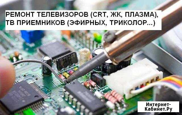 Ремонт телевизоров и приставок Ижевск - изображение 1