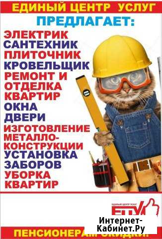 Единый Центр Услуг Петрозаводск - изображение 1