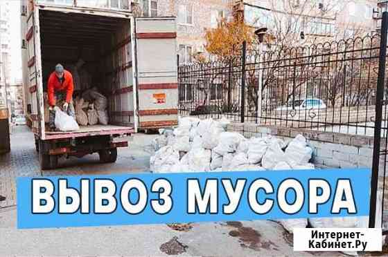 Вывоз Мусора Ижевск