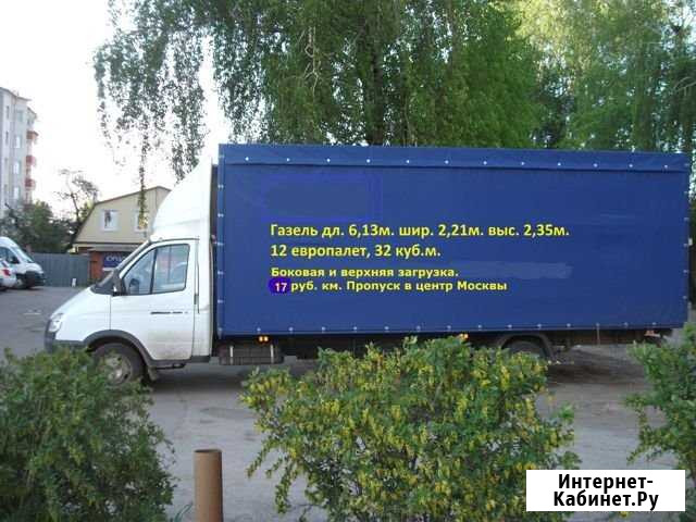 Грузотакси от 3 до 6 метров Рязань - изображение 1
