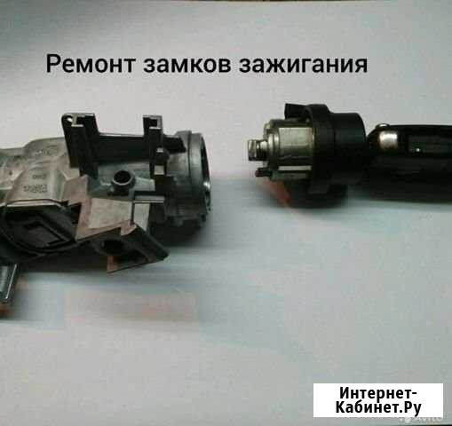 Ремонт Замков зажигания на выезд Волгоград - изображение 1
