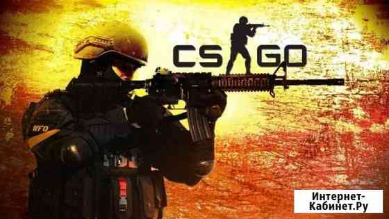 Тренер по Counter Strike Global Offensive Ростов-на-Дону